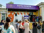 НОЧЬ МУЗЕЕВ - 2021