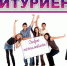 Даты зачисления и организационных сборов студентов 1 курса - Лысьвенский филиал ПНИПУ