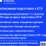 Приглашаем на курсы подготовки к ЕГЭ - Лысьвенский филиал ПНИПУ