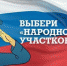 "Народный участковый - 2021" - Лысьвенский городской округ