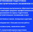 Приглашаем на курсы подготовки к вступительным экзаменам в вуз - Лысьвенский филиал ПНИПУ