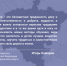 Поздравление полномочного представителя Представителя Российской Федерации в Приволжском федеральном округе - Лысьвенский городской округ