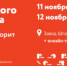 Форум «ДНИ ПЕРМСКОГО БИЗНЕСА» - Лысьвенский городской округ