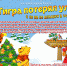 Как Тигра потерял улыбку - Детская библиотека