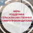 Выездное собрание руководителей сельскохозяйственных объединений и глав крестьянско-фермерских хозяйств - Лысьвенский городской округ