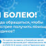 медпомощь ковид 25.01.2022-01.jpg - Лысьвенский городской округ