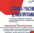 Сотрудники ЛФ ПНИПУ участвовали в деловой программе VIII Открытого регионального чемпионата «Молодые профессионалы» - Лысьвенский филиал ПНИПУ
