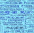 Программа магистратуры «Инженерная педагогика» аккредитована! - Лысьвенский филиал ПНИПУ