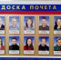 На Доске Почёта – только лучшие! - Лысьвенский филиал ПНИПУ
