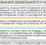 Памятка  «Как сменить вид разрешенного использования земельного участка» - Лысьвенский городской округ