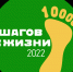 10000 shagov ee824 - Центр научно-методического обеспечения