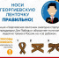 Акция «Георгиевская ленточка» - Лысьвенский городской округ