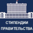 Студенты факультета среднего профессионального образования удостоены стипендий Правительства Российской Федерации - Лысьвенский филиал ПНИПУ