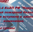 Увеличены суммы административных штрафов за нарушения требований пожарной безопасности! - Лысьвенский городской округ