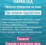 ПАМЯТКА О БЕЗОПАСНОСТИ НА ВОДОЁМАХ В ЛЕТНИЙ ПЕРИОД - Лысьвенский городской округ