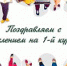 Поздравляем с зачислением на 1 курс - Лысьвенский филиал ПНИПУ