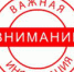 Внимание важная информация - Лысьвенский филиал ПНИПУ