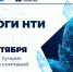 Бесплатная образовательно-консультационная программа для технологических компаний и команд Пермского края. - Лысьвенский городской округ