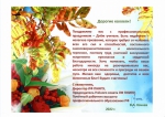 С Днем учителя!