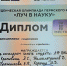 «луч в науку» - Лысьвенский филиал ПНИПУ