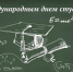 Поздравляем с Международным днем студента! - Лысьвенский филиал ПНИПУ