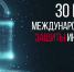 den zashity informatsii banner b7a08 - Центр научно-методического обеспечения