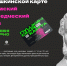 Мероприятия по Пушкинской карте в марте - Детская библиотека