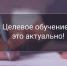 Целевое обучение — 2023! - Лысьвенский филиал ПНИПУ