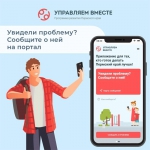 Вместе эффективнее
