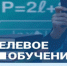 Целевое обучение глазами студентов ЛФ ПНИПУ - Лысьвенский филиал ПНИПУ