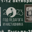 Итоги VII окружной акции «Читай, Лысьва-2023» - Детская библиотека