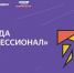 Опубликована информация на сайте Всероссийской олимпиады «Я – Профессионал» - Лысьвенский филиал ПНИПУ