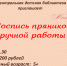 МАСТЕР-КЛАСС «ВМЕСТЕ С МАМОЙ» - Детская библиотека