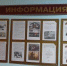 В суде оформлен информационный стенд к 80-летию полного освобождения Ленинграда от фашистской блокады - Лысьвенский городской суд