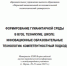 С наукой – по жизни - Лысьвенский филиал ПНИПУ