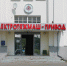 Физики, математики и информатики, на старт! - Лысьвенский филиал ПНИПУ