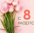 Поздравление от председателя студенческого совета Дениса НОВИКОВА - Лысьвенский филиал ПНИПУ