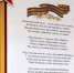 В суде оформлен информационный стенд ко Дню Победы - Лысьвенский городской суд