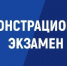 Впереди – демонстрационный экзамен - Лысьвенский филиал ПНИПУ