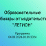 04.09.2024 30.09.2024 905d3 - Центр научно-методического обеспечения