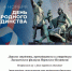 С Днем народного единства - Лысьвенский филиал ПНИПУ