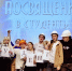 Посвящение первокурсников в студенты - Лысьвенский филиал ПНИПУ
