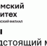 Что ожидается в научной и внеучебной жизни ЛФ ПНИПУ на предстоящий месяц? - Лысьвенский филиал ПНИПУ