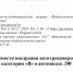 Вышла статья в журнале списка ВАК на тему "Обоснование необходимости внедрения автотренажеров в программу подготовки водителей категории «В» в автошколе  ЛФ ПНИПУ" - Лысьвенский филиал ПНИПУ