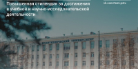 Стипендии – за достижения - Лысьвенский филиал ПНИПУ