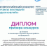 Магистранты первого курса! А уже такие победы! Гордимся вами! - Лысьвенский филиал ПНИПУ