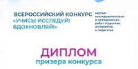 Магистранты первого курса! А уже такие победы! Гордимся вами! - Лысьвенский филиал ПНИПУ