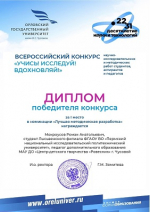 Магистранты первого курса! А уже такие победы! Гордимся вами!