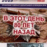 В здании суда появился календарь, посвященный событиям Великой Отечественной войны - Лысьвенский городской суд