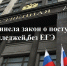 Думой принят закон о приеме из колледжей  в вузы без ЕГЭ только по профилю - Лысьвенский филиал ПНИПУ